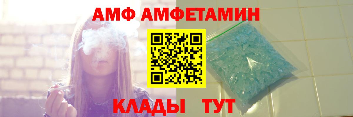 Amphetamine 97% Майкоп
