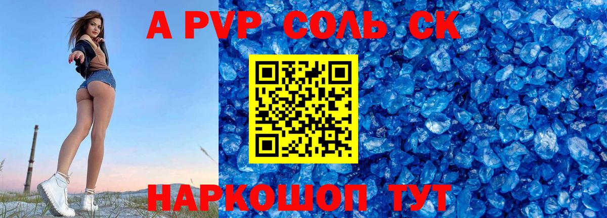 цены   Alpha PVP мука  APVP Crystall  Вход с VPN  Майкоп 