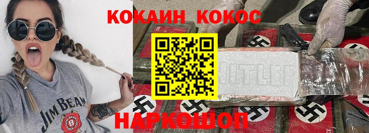 Кокаин 97% Майкоп