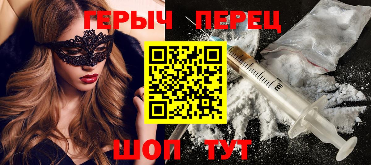 Героин белый Майкоп