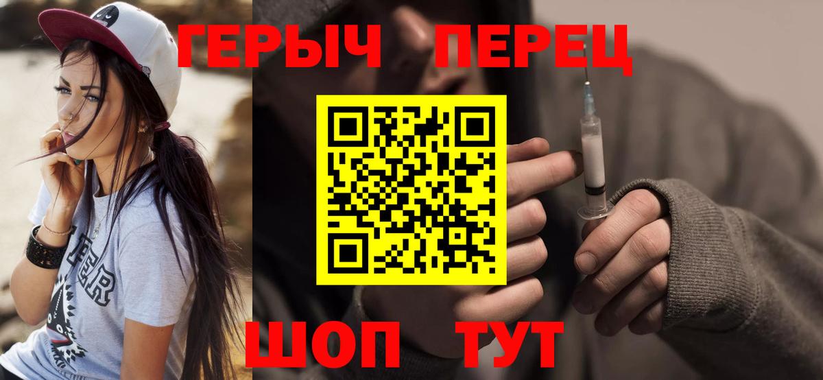 Героин  Героин VHQ  Вход с VPN  Майкоп 