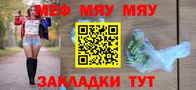 мяу мяу мука Ипатово