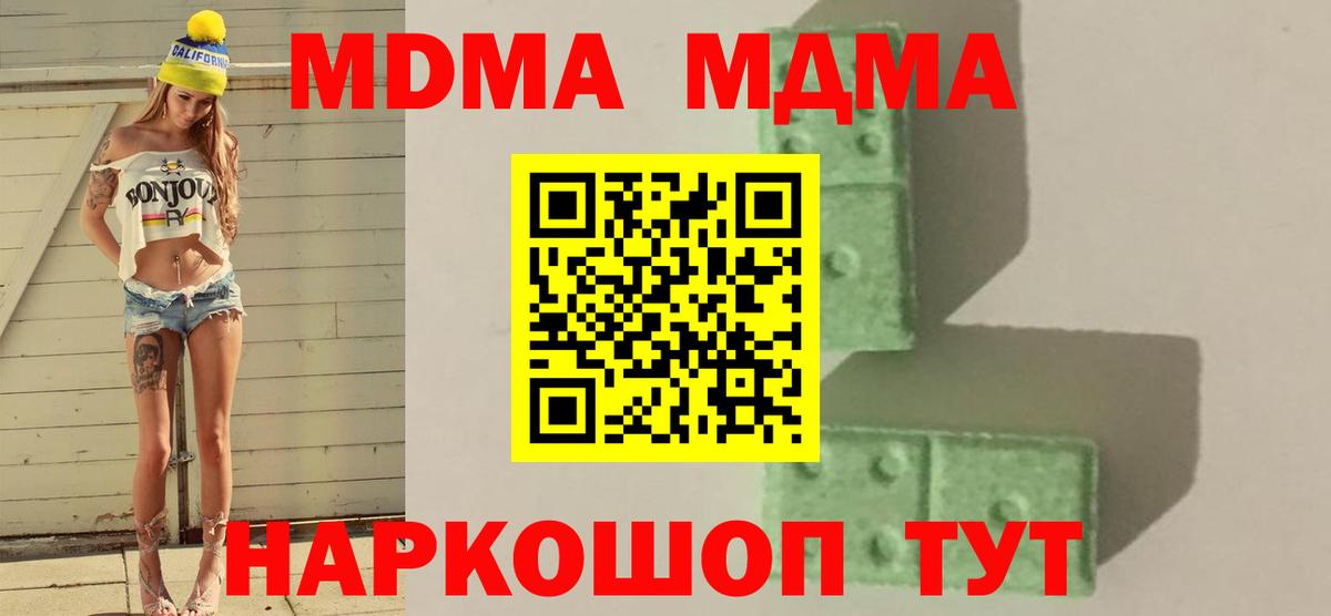 Майкоп  МДМА кристаллы  МДМА  Вход с VPN 