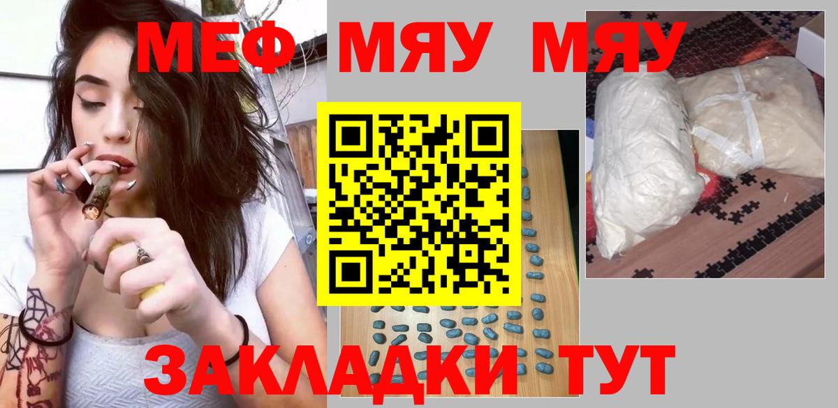 Меф mephedrone  МЕФ  Вход с VPN  Майкоп  Меф кристаллы 