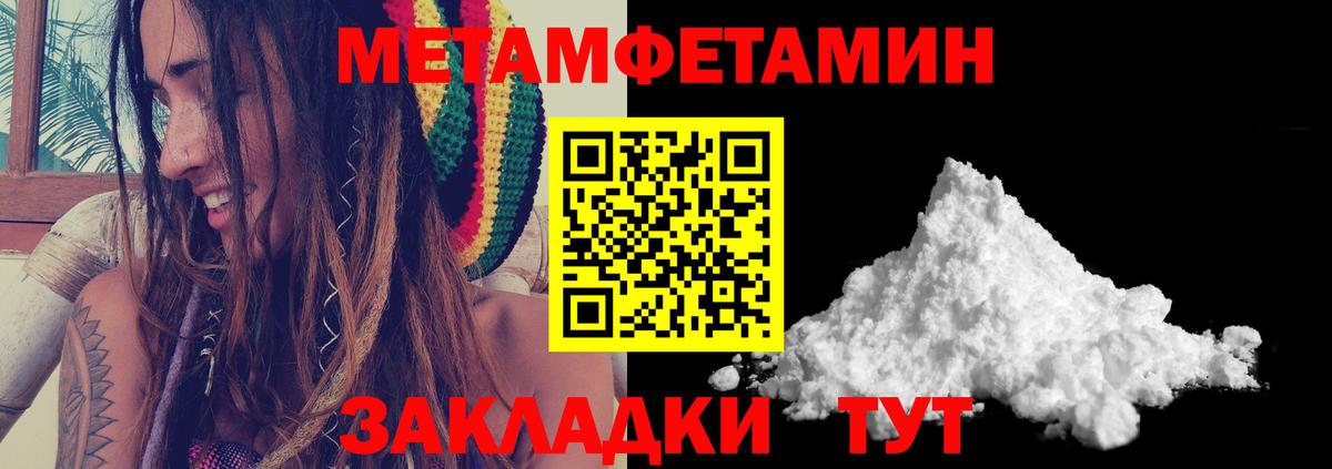 МЕТАМФЕТАМИН Methamphetamine  Вход с VPN  Майкоп 
