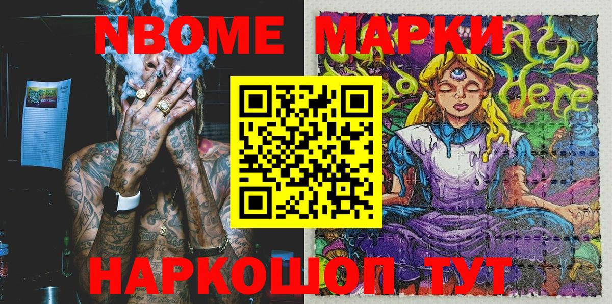 Марки NBOMe  Наркотические марки 1,8мг  Вход с VPN  Майкоп  Наркотические марки 1,8мг 