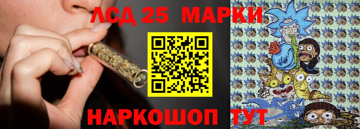 Марки 25I-NBOMe 1,5мг Майкоп