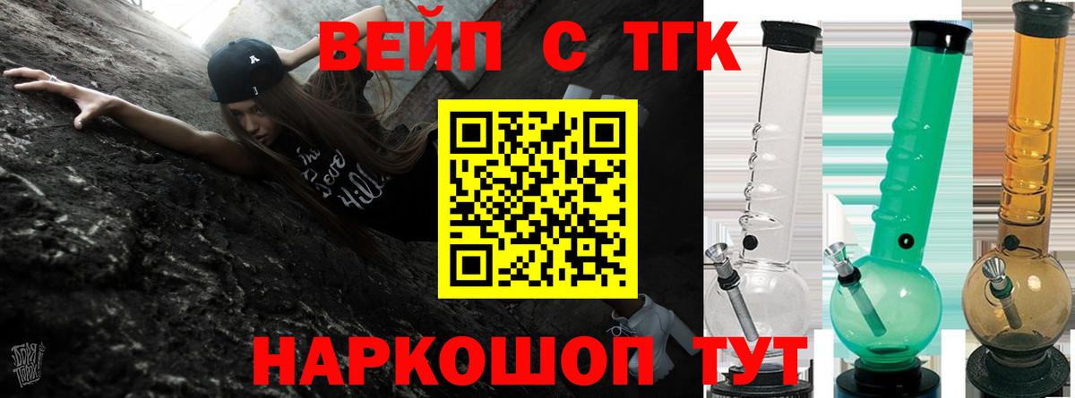 Дистиллят ТГК гашишное масло  Вход с VPN  ТГК Wax  Майкоп 